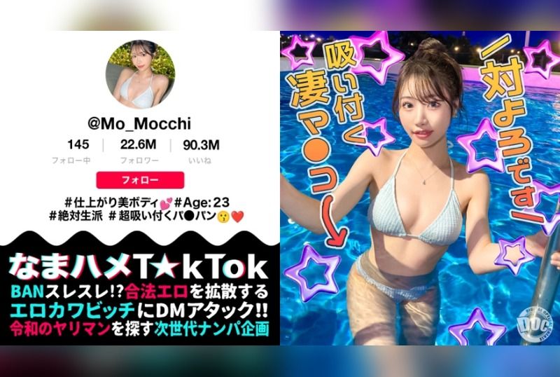 [MAAN-1141] “Ultimate Hourglass Beauty: Taking Home an Influencer from the Night Pool! Licking Her Smooth Shaved Pussy & Ass! Intense Toy Play for Multiple Orgasms! Grabbing Her Curves for Selfish Pounding! Changing into Swimsuits for Round Two of Creampie!!”