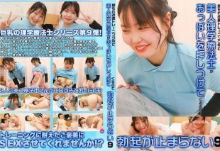 [PARATHD-4341] “During Urinary Incontinence Improvement Training, a Beautiful Physical Therapist Presses Her Breasts Against Me, Making It Impossible to Stop Getting Erect (9)”