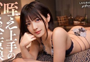 [SIMP-011] For My Favorite, I Will Willingly Go to Be Filmed in My Shameful State: A Self-Proclaimed “Oral” Lover. Deep Throat Action and Intense Cowgirl with Tight Grip, Creampie Included. [Onapet No.11_Yumi