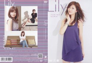 [UFBW-2050] Yurina Kumai  – Lily