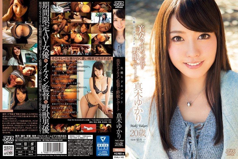 [DVAJ-145] A Date with a Beautiful Woman, a Handsome Director, and a Beast: Maki Yukari