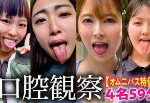 [NKO-003] Special price oral observation vol. 3: 4 performers, 59-minute bargain download set