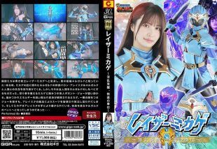 [GIGP-64] G1] Laser Mikage: Lewd awakening, pleasurable service Nanjou Sayaka