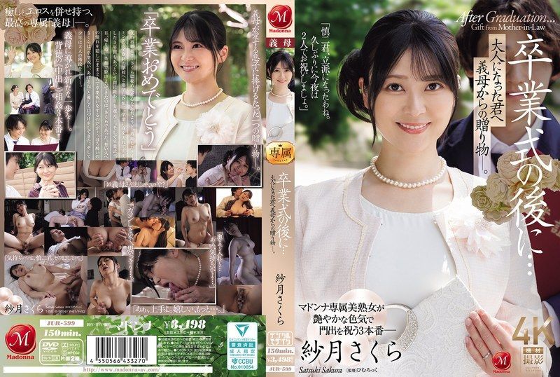 [JUR-599] After the graduation ceremony… a gift from stepmother to you, now an adult. Satsuki Sakura