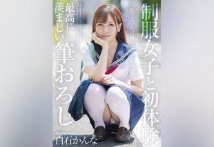 [MNSE-038] First time with a schoolgirl: the most enviable deflowering – Shiraishi Kanna [4K download]