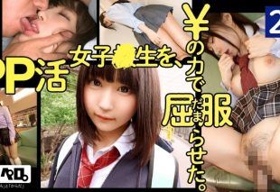 [PRPR-001] Deceived a naive compensated-dating schoolgirl into submission with the power of money. Peropero 001