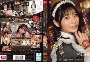 [SONE-817-MR] When I woke up one morning, I had become Kawakita Saika’s master!?