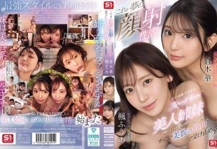 [SONE-918-MR] This is the dream facial lifestyle! The super beautiful stepsisters from my dad’s remarriage receive my daily masturbation semen on their stunningly gorgeous faces