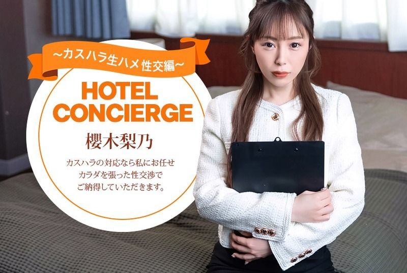 [021026_001-1PON] Rino Sakuragi