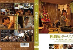 [SILK-033] 4.5 Tatami Darling