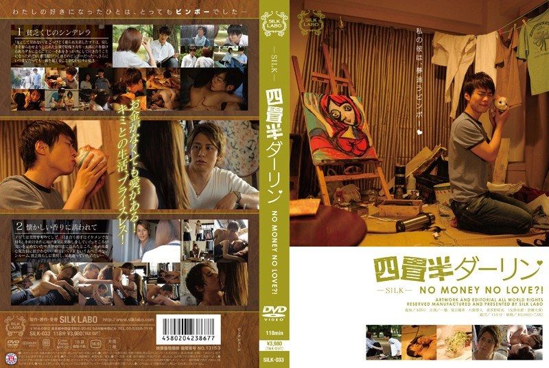 [SILK-033] 4.5 Tatami Darling