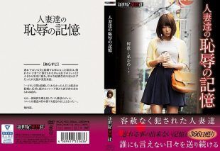 [NCAC-033] Married women’s memories of humiliation
