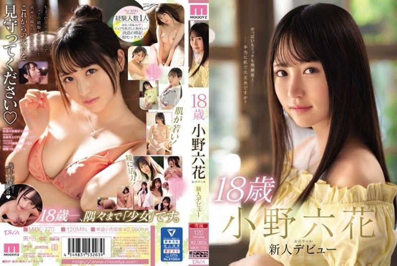 [MIDE-770-MR] 18-year-old Ono Rikka debuts