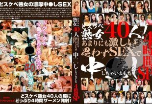 [PARATHD-3883] 40 super lewd mature women! We couldn’t help but creampie them from the extremely intense sex, 4 hour special