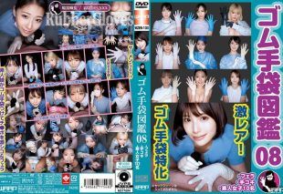 [WZEN-100] Rubber glove catalog 08: Blowjobs and handjobs by 10 amateur girls
