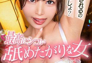 [MAAN-1150] The moment she faces a masochist, her tongue moves wildly with desire! Intense swap of saliva and fluids! She licks and sucks sloppily from toes to anus all over the body – super erotic femdom big sis! Spit-drenched deep French kiss sex!! Mogami Ichika