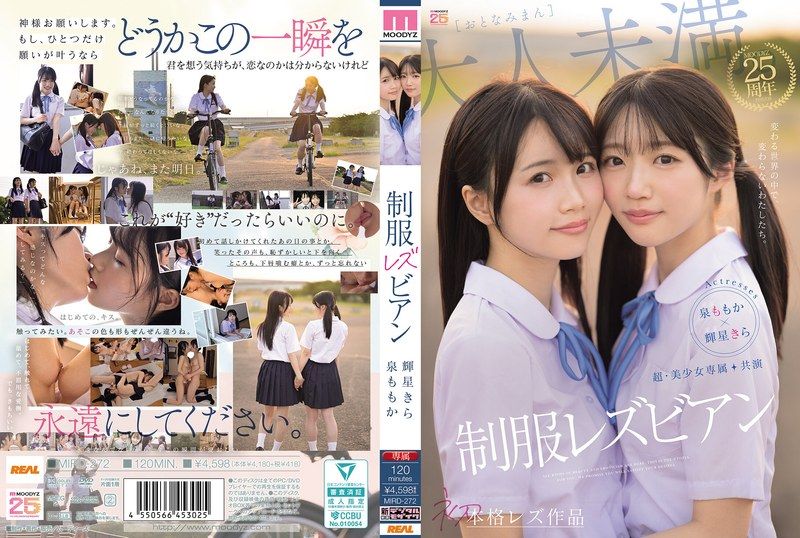 [MIRD-272-MR] Super beautiful girl exclusive co-starring: uniform lesbians – in a changing world, we who do not change. Izumi Momoka, Kira Kira