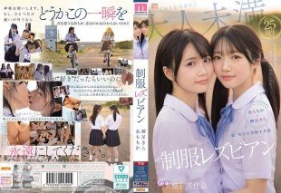 [MIRD-272-MR] Super beautiful girls exclusive co-starring: School uniform lesbians – In a changing world, we remain unchanged. Izumi Momoka, Kira Kira