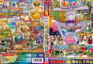 [RCTD-716] Rocket’s 18th anniversary special: Splash into the mud pool! Wet & messy (WAM) human crane game ~Become the giant crane game’s arm with body paint and grab prizes!~