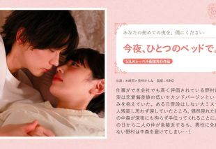 [SILK-2012] Tonight, sharing one bed.