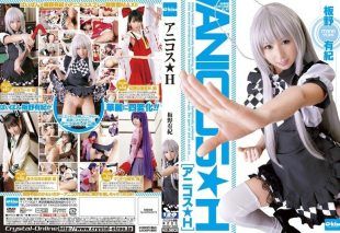 [EKDV-332] Anime cosplay ★H Itano Yuki