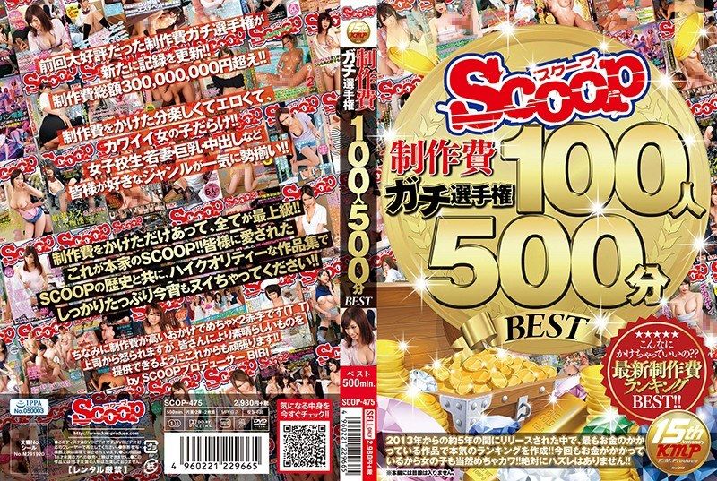 [SCOP-475] Scoop real production cost championship: 100 girls, 500 minutes best