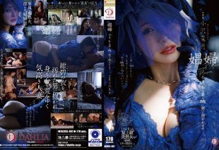 [DLDSS-487] Prostitute: Tonight, I’ll be embraced by the ugliest man. Ozawa Naho