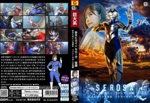 [SPSE-53] Giant Heroine Celoza, Part 2: Giant Heroine Swallowed Whole, Hyper Celoza Awakening Onodera Mai