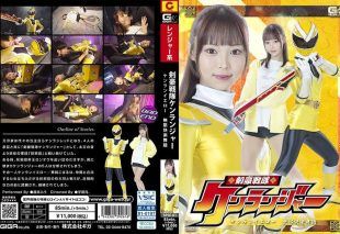 [SPSE-61] Sword master squadron Kenranger: Kenran Yellow’s infinite ecstasy dance with Watarai Fu