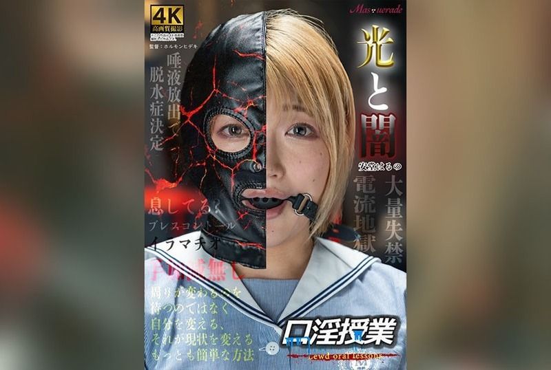 [MSQD-005] Oral Lessons with Haruno Ando