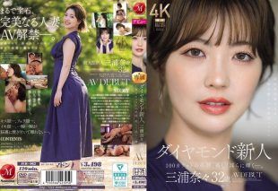 [JUR-062] Diamond newcomer Miura Nana’s 32-year-old AV debut: a 100-carat beautiful face shining beautifully and lewdly
