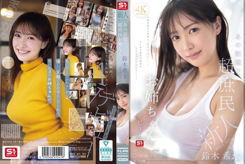 [SNOS-081-MR] Newcomer No.1 Style: That Buzzworthy Super Relatable Big Sis Nozomi Suzuki, 21, AV Debut
