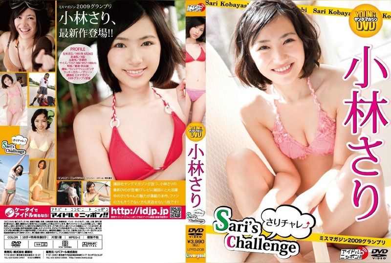 [LPFD-208] Sari Kobayashi – Sari’s Challenge ↑