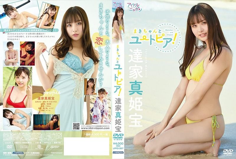 [LPFD-357] Makiho Tatsuya – Makichan and Utopia!