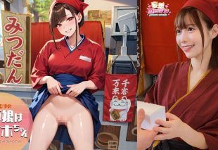 [STCVS-046] [The Poster Girl Is Onahole-chan] (1) She Soothes Tired Regular Customers After Work! (2)