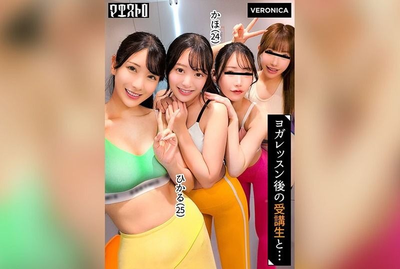 [VRNC-084] Orgy with stunning beauties of exceptional style and high aesthetic sense! Raw creampie sex while wearing tight, sweat-scented lesson outfits! Ver Hikaru & Kaho