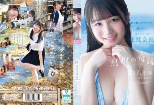 [CAWD-985] Tottori’s miracle: Shiraishi Mayu AV debut. The most approachable, whitest, and lewdest student council president from Tottori Prefecture
