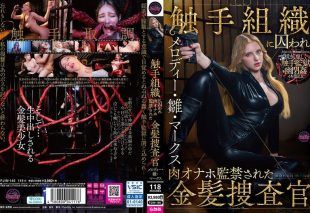[FJIN-140] Blonde investigator Melody Marks is captured by the tentacle organization and imprisoned as their flesh onahole