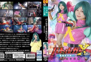 [SPSE-84] Battle gar x: kitagawa miharu the cost of pursuit onodera mai
