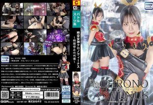 [SPSF-05] Spacetime goddess Chrono Venus: the price of stopping time – Ikuta Yuri