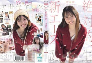 [HMN-857] Honchu’s 15-year miracle: the absolute new ace is born. Akiyama Mia