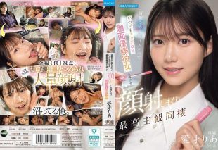[IPZZ-856] Pure-looking yet secretly perverted girlfriend always ready for sex: ultimate POV cohabitation with nonstop facials on her perfect face, Aise Ria