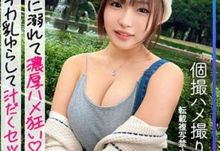 [MFCS-203] Yuukarin