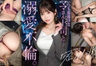 [300MIUM-1386] Alone with her serious beautiful boss, she instantly gets horny for an office affair. Forgetting work and family, she writhes her slim waist and cums wildly on a big cock as her raw pussy milks it. case.22
