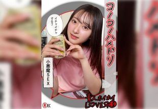 [420HHL-150] Hanamori Kaho (21) is an amateur beauty picked up for couple’s H*dden cam sex video with cosplay, featuring her beautiful breasts and facial cumshot