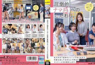 [SDAM-175] Record of group sex as work duty by employees of a major rubber products manufacturer.