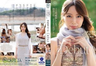[DLDSS-506] 34 years old, divorced and single for three years… ready to fall in love. Sakurazaka Fuka debut