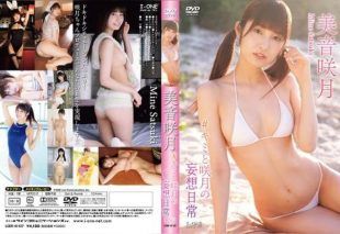 [LCDV-41127] Satsuki Mine – Your and Satsuki’s fantasy daily life