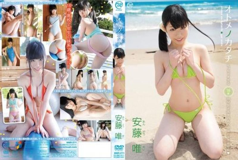 [MMR-271] Yui Ando – The shape of a maiden