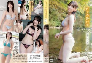 [TSDS-43049] Sasaki Yukari – The secret between the two of us